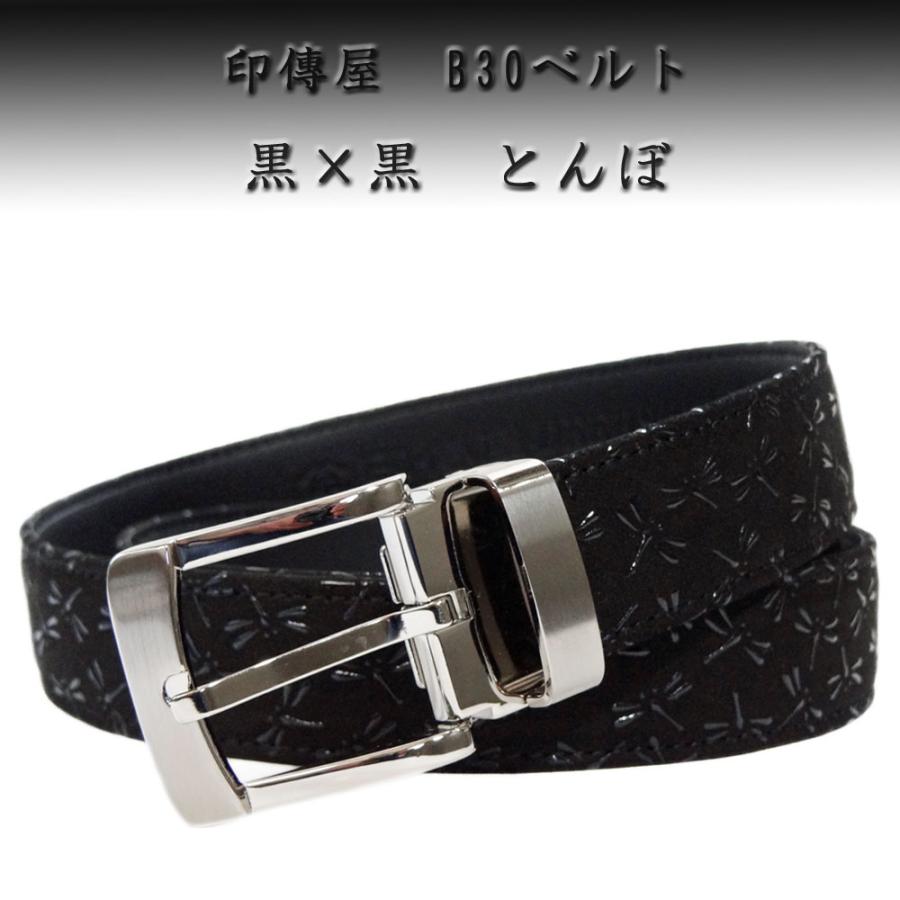 印傳屋　印伝　甲州印傳　印でん　ベルト 26_4001_1_main.jpg