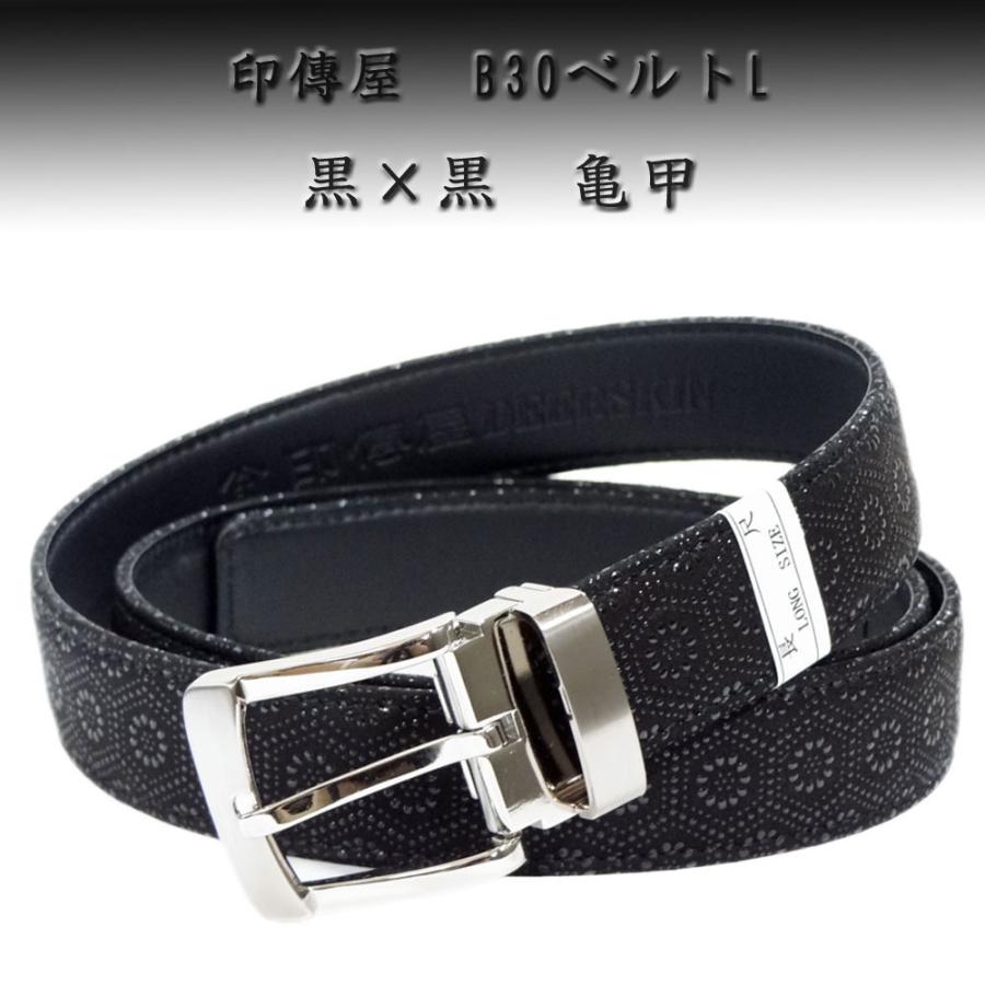 印傳屋（INDEN-YA） 印伝 B30ベルトL（長尺タイプ） 4002 黒地鹿革黒漆