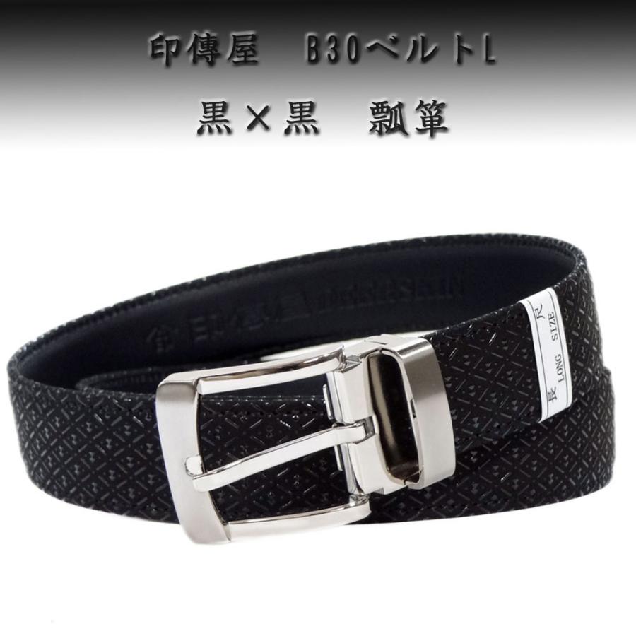 印傳屋（INDEN-YA） 印伝 B30ベルトL（長尺タイプ） 4002 黒地鹿革黒漆