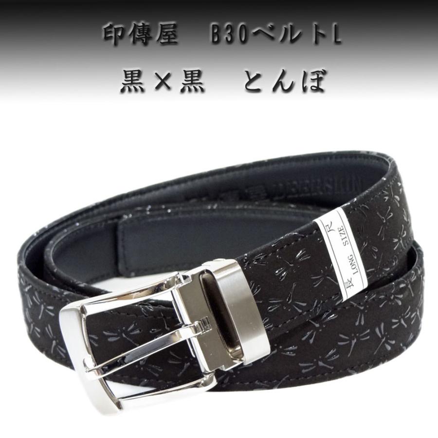 印傳屋 印伝 B30ベルトL（長尺タイプ） 4002 黒地鹿革黒漆