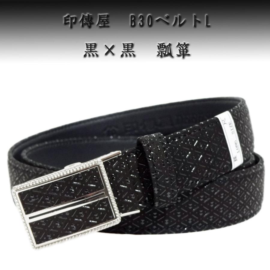 印傳屋（INDEN-YA） 印伝 M30ベルトL（長尺タイプ） 4006 黒地鹿革黒漆 