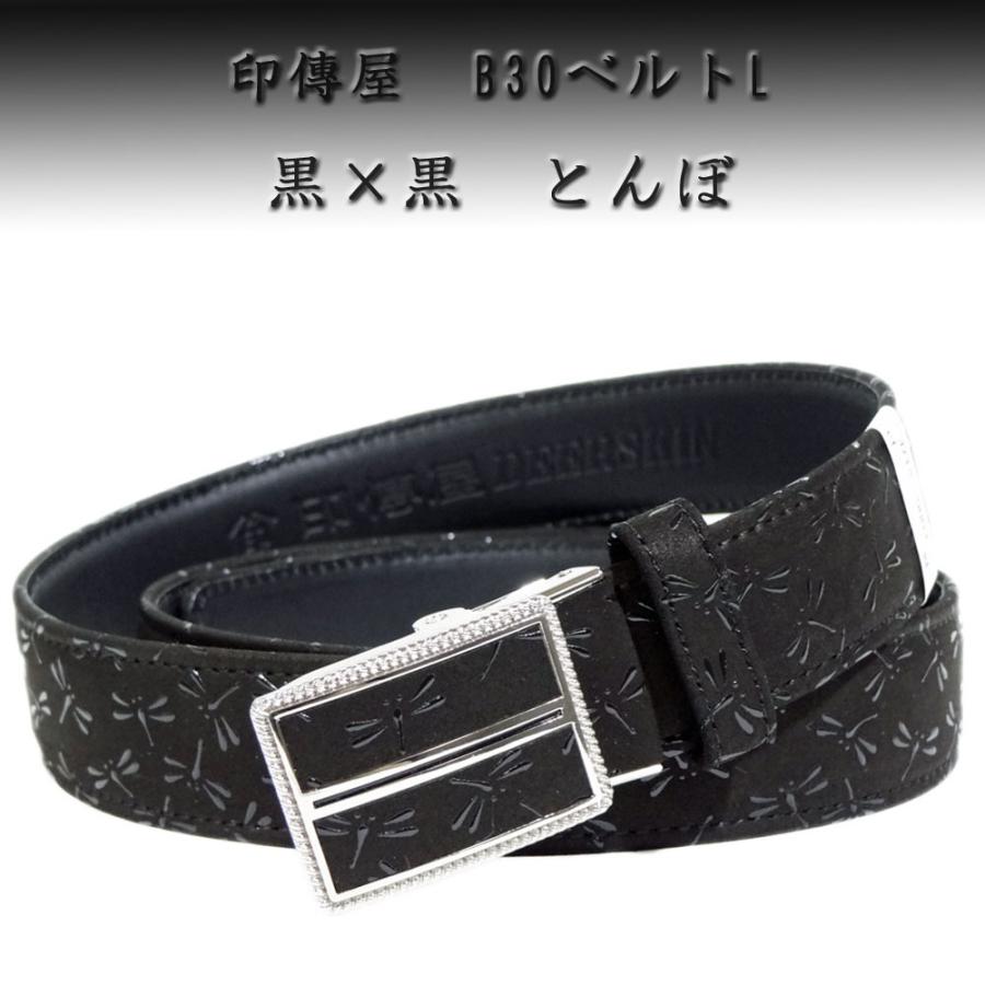 印傳屋 印伝 M30ベルトL（長尺タイプ） 4006 黒地鹿革黒漆