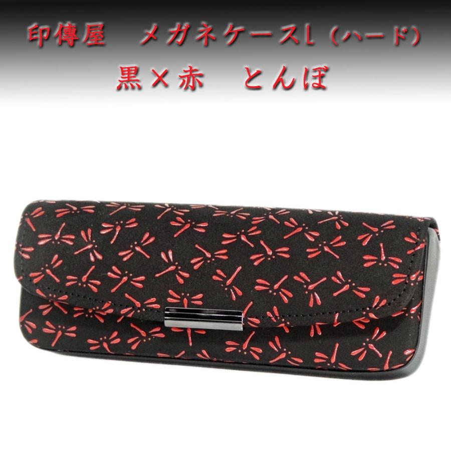 トンボ柄 赤 メガネケース 印伝　新品 鹿革　漆の模様 印傳屋 印伝 メガネケースL 4206 黒地鹿革 赤漆 とんぼ柄 爆買