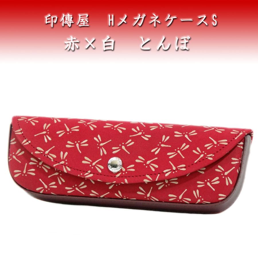 トンボ柄 赤 メガネケース 印伝新品 鹿革漆の模様