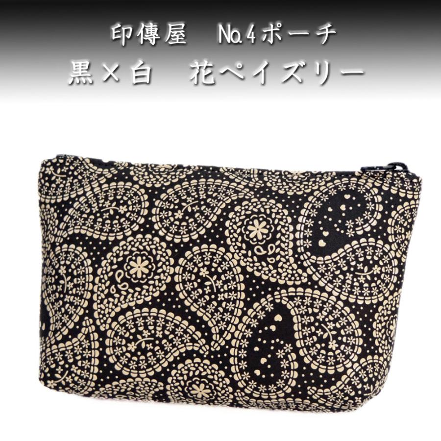 美品 印傳屋 ワンハンドル 鹿革 レザー ブラック ペイズリー 漆塗り INDEN-YA 6309 150手提げ / 印傳屋 印伝 漆塗り ディアスキン 鹿革