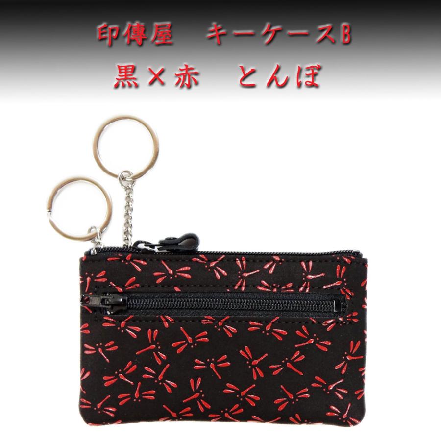 印傳屋（INDEN-YA） 印伝 キーケース 4703 黒地鹿革 赤漆 とんぼ柄