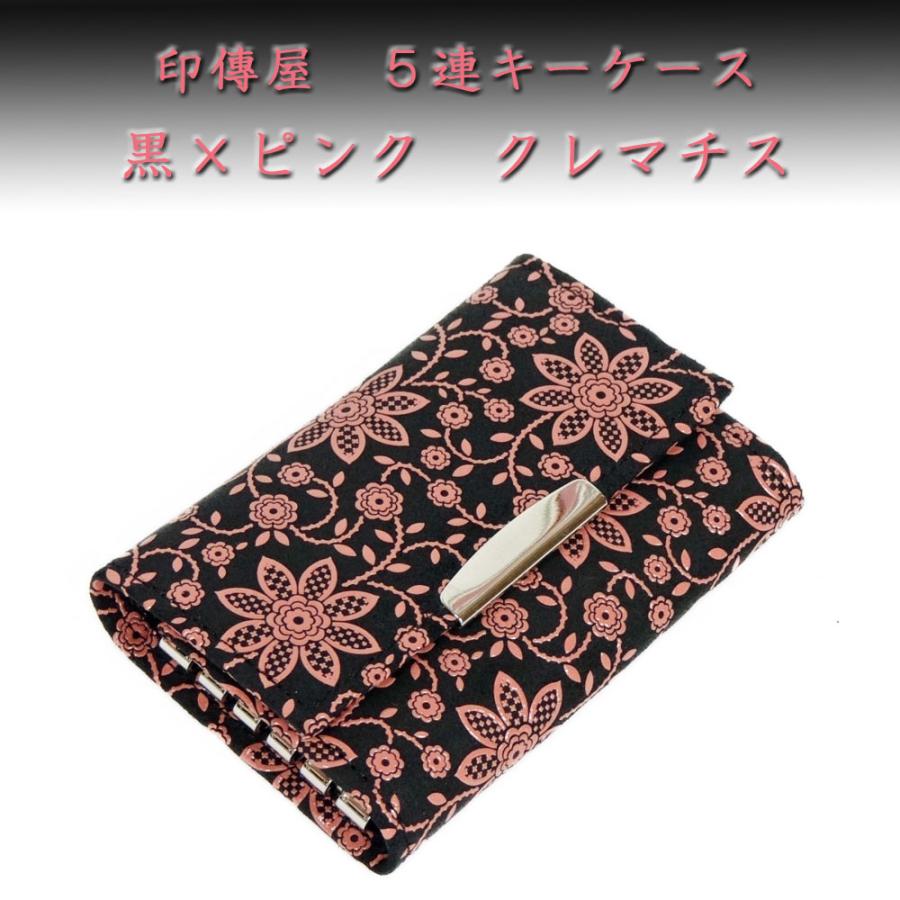 新品 印傳屋 財布&キーケース ピンク 新品 印傳屋 財布&キーケース ピンク 新品 印傳屋 財布&キー