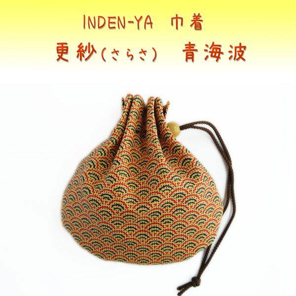 印傳屋 印伝 巾着 5753 更紗 青海波 : 甲州印伝卸問屋の鈴木義介