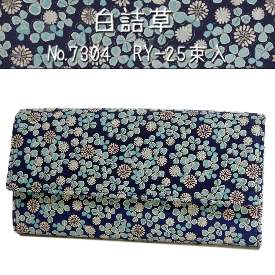印傳屋（INDEN-YA） 印伝 白詰草 長財布 RY-25束入 7304 紺地鹿革白漆