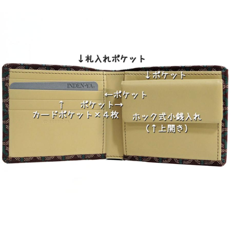 印傳屋 印伝 二つ折り財布 札入J リングレット 8104 ダークブラウン地  