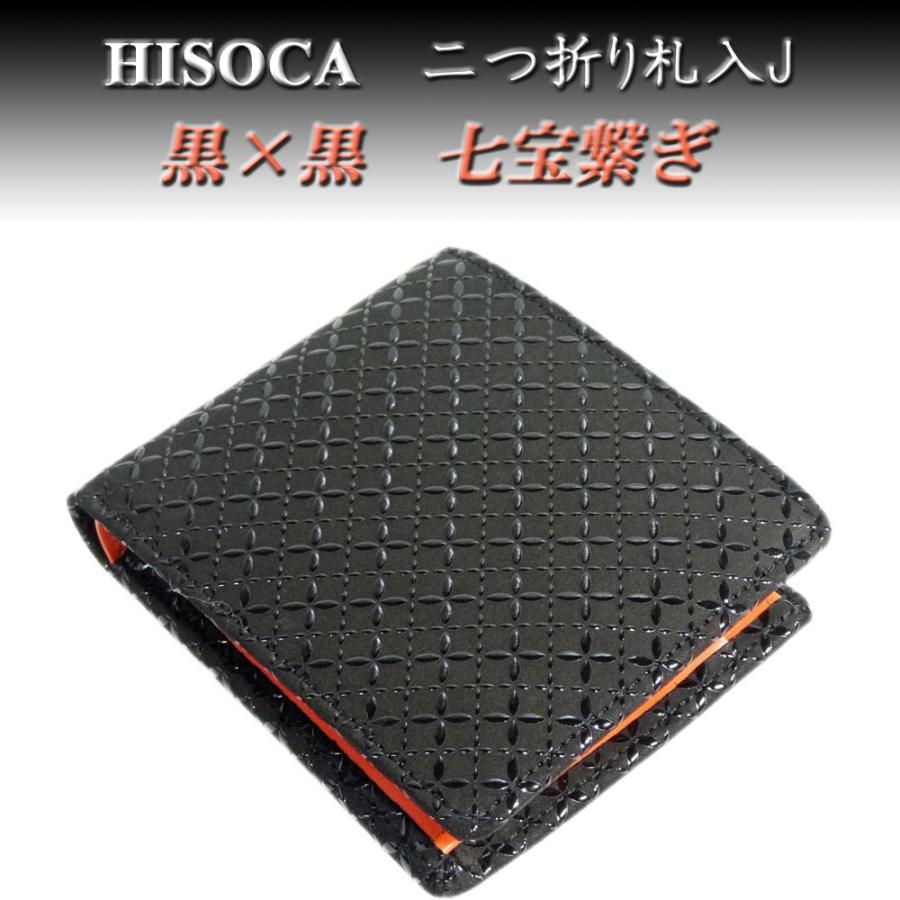 印傳屋（INDEN-YA） 印伝 HISOCA二つ折り財布 札入J 9402 黒地鹿革黒漆