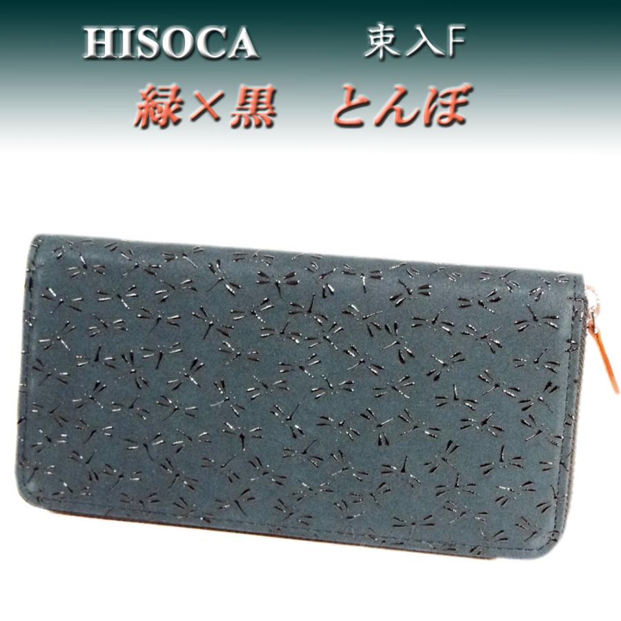 印傳屋（INDEN-YA） 印伝 HISOCAファスナー長財布 束入F 9403 緑地鹿革 