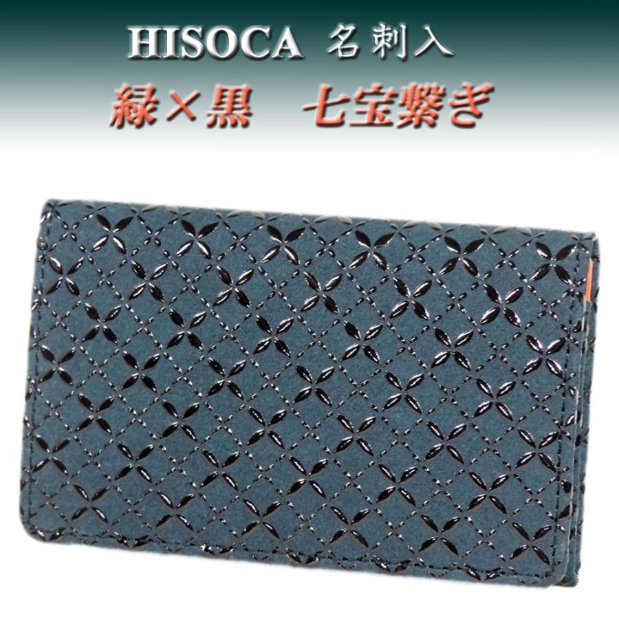 新品未使用　箱付き　HISOCA 印傳屋　名刺入れ HISOCA 名刺入［黒地／黒漆／とんぼ］：印傳屋公式オンライン