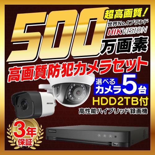 カメラ　セット　5台 カメラ セット 5台 防犯カメラ 屋外 21.5インチ モニター付き 録画機