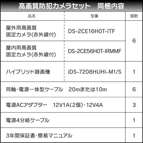 防犯カメラ 屋外 屋内 500万画素 監視カメラ 選べる 6台 8ch レコーダー セット HDD別売 HD-TVI FIXレンズ 赤外線カメラ 遠隔監視の画像