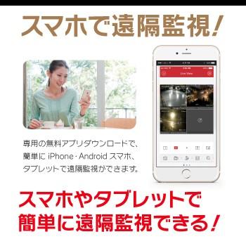 防犯カメラ 屋外 屋内 500万画素 監視カメラ 選べる 6台 8ch レコーダー セット HDD別売 HD-TVI FIXレンズ 赤外線カメラ 遠隔監視の画像