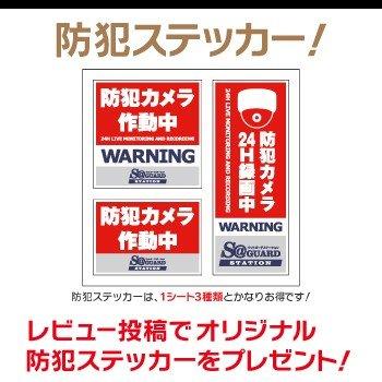 防犯カメラ 屋外 屋内 500万画素 高画質 カメラ 選べる 4台 16ch レコーダー セット HDD1TB付属 / HD-TVI FIXレンズ 赤外線付き 遠隔監視可｜s-guard｜06