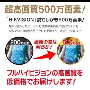 防犯カメラ 屋外 屋内 500万画素 高画質 カメラ 選べる 6台 16ch