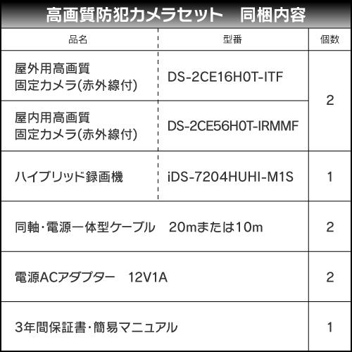 防犯カメラ 屋内 屋外 500万画素 監視カメラ 選べる 2台 4ch レコーダー セット HDD別売 HD-TVI FIXレンズ 赤外線カメラ 遠隔監視_1