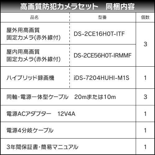 防犯カメラ 屋外 屋内 500万画素 監視カメラ 選べる 3台 4ch レコーダー セット HDD別売 HD-TVI FIXレンズ 赤外線カメラ 遠隔監視_1