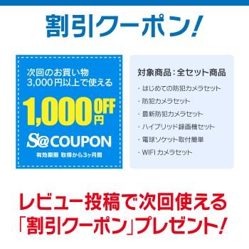 【フルハイビジョン カメラ増設セット】  屋外 屋内用 固定 カメラ 7台 選択 ＋ 同軸一体型ケーブル 7本、アダプター付き｜s-guard｜07