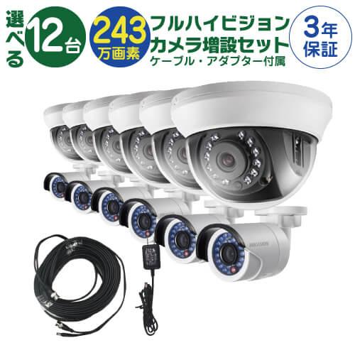 【盛りだくさん高品位テレビ 写真機増設仕掛ける】 野外 屋内用 固着させる 写真機 12台 選りすぐる ＋ 同軸一体型有線テレビ 12本、アダプタ付き添い人 防災、防犯、セーフティ-防犯カメラ-キッチン、日用品、文具