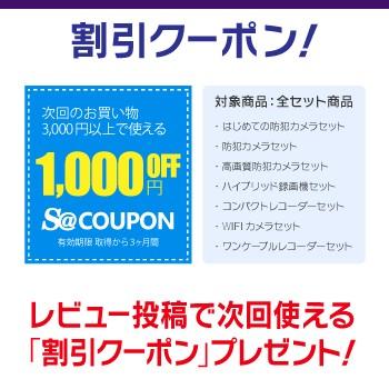 ワンケーブル カメラ増設セット 防犯カメラ 監視カメラ 12台 屋外用 屋内用 から選択 ケーブル付属 HD-TVI FIXレンズ 赤外線付き バレット型 ドーム型 カメラの画像