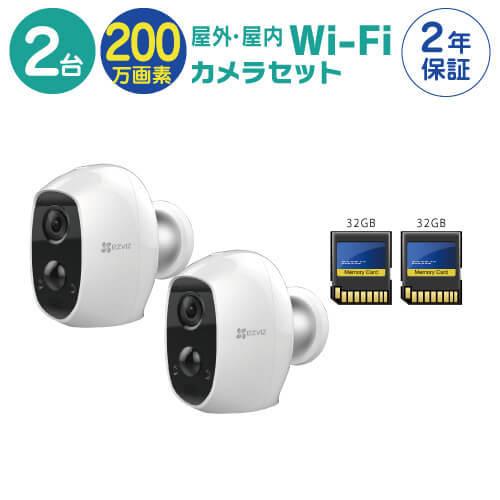 EZVIZ 防犯カメラ 家庭用 屋内 屋外 バッテリー駆動 簡単設置 Wi-Fi 