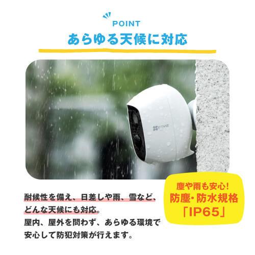 EZVIZ 防犯カメラ 家庭用 屋内 屋外 バッテリー駆動 簡単設置 Wi-Fi