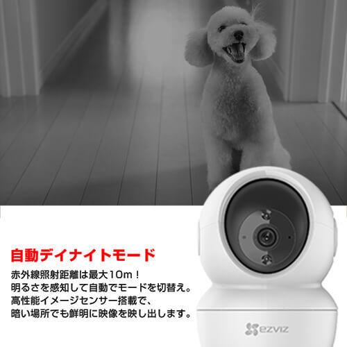 ezviz監視カメラ 256GBメモリーカード付 ezviz監視カメラ 256GBメモリーカード付 ezviz監視カメラ 256GB