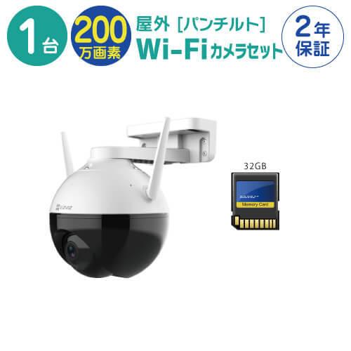 防犯カメラ 家庭用 屋外 パンチルト Wi-Fi ネットワークカメラ 4mmレンズ 1台 フラッシュメモリ SDカード 32GB 1枚付き C8C 野外 壁付け