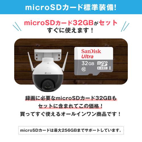 防犯カメラ 家庭用 屋外 パンチルト Wi-Fi ネットワークカメラ 4mmレンズ 1台 フラッシュメモリ SDカード 32GB 1枚付き C8C 野外 壁付け｜s-guard｜14