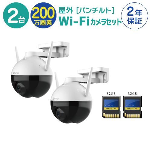 EZVIZ 防犯カメラ 家庭用 屋外 パンチルト Wi-Fi ネットワークカメラ 