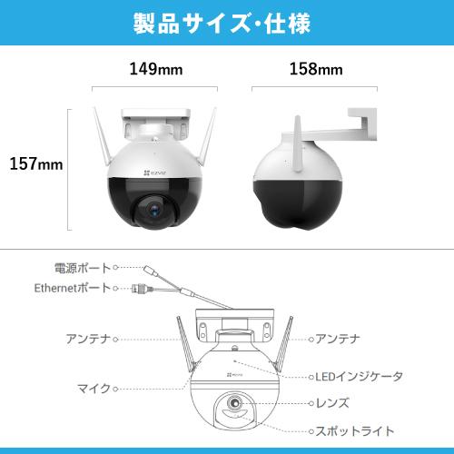 EZVIZ 防犯カメラ 家庭用 屋外 パンチルト Wi-Fi ネットワークカメラ