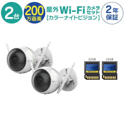 EZVIZ 防犯カメラ 家庭用 屋外 ストロング Wi-Fi 固定 Wi-Fi 