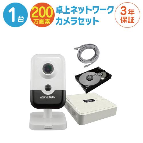 防犯カメラ 監視カメラ 屋内用 キューブ型 卓上ネットワークカメラ 1台 4ch Poe内蔵 ネットワーク Hdd1tb付属 Fixレンズ Camera Set18 1 S Guard 通販 Yahoo ショッピング