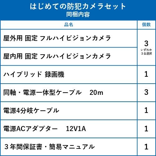 防犯カメラ 家庭用 屋外 屋内 選べる 3台 4ch レコーダー セット HDD別売 243万画素 HD-TVI FIXレンズ 赤外線カメラ 遠隔監視_1