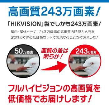 防犯カメラ 家庭用 屋外 屋内 選べる 4台 4ch レコーダー セット HDD別売 243万画素 HD-TVI FIXレンズ 赤外線カメラ 遠隔監視_3