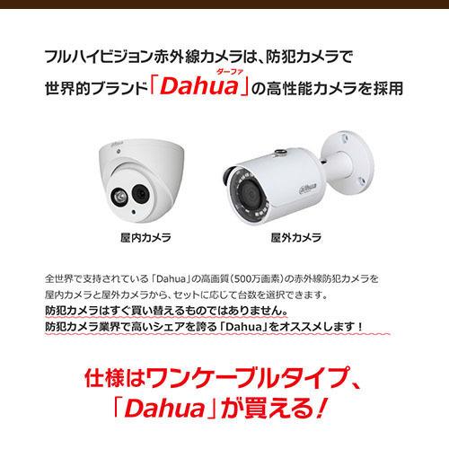500万画素 ワンケーブルレコーダーセット 防犯カメラ 監視カメラ 5台 屋内用 8ch PoC電源機能付き 録画機 HDD3TB付属の画像