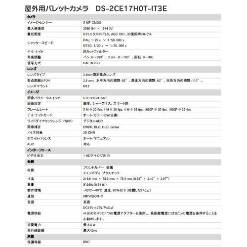 防犯カメラ 屋外 屋内 増設セット 500万画素 ワンケーブルカメラ 選べる 9台 ケーブル付属 / HD-TVI FIXレンズ 赤外線付き 監視カメラ バレット型 ドーム型の画像