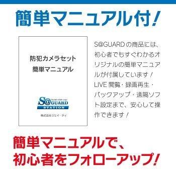 防犯カメラ 屋外 バレット 型 屋内 ドーム型 から 11台 選択 16ch レコーダーセット HDD3TB付属 監視カメラ 赤外線付き 屋内用セット 屋外用セット｜s-guard｜03