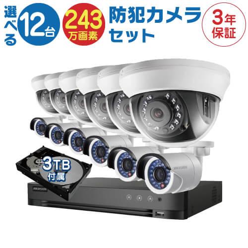 防犯カメラセット 防犯カメラ 屋外 バレット 型 屋内 ドーム型 から 12台 選択 16ch