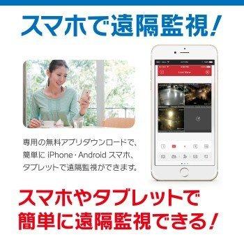防犯カメラ 屋外 バレット 型 屋内 ドーム型 から 16台 選択 16ch