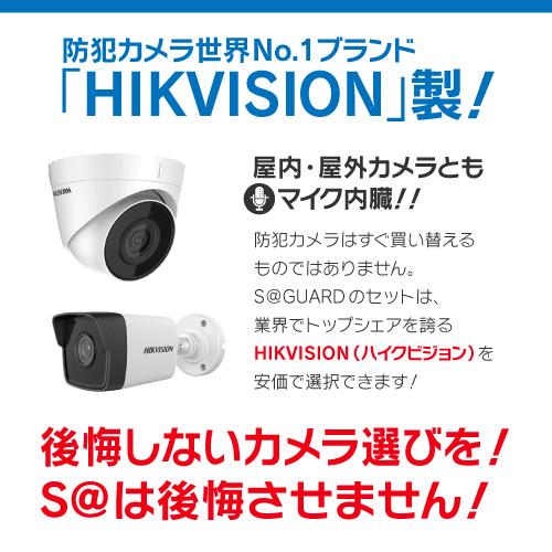 防犯カメラ 屋外 屋内 増設 セット マイク内蔵 防犯カメラ 選べる 7台 LANケーブル付属 200万画素 監視カメラ FIXレンズ IPカメラ 録音 遠隔監視可の画像