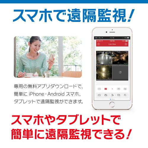防犯カメラ 屋外 屋内 増設 セット マイク内蔵 防犯カメラ 選べる 7台 LANケーブル付属 200万画素 監視カメラ FIXレンズ IPカメラ 録音 遠隔監視可の画像