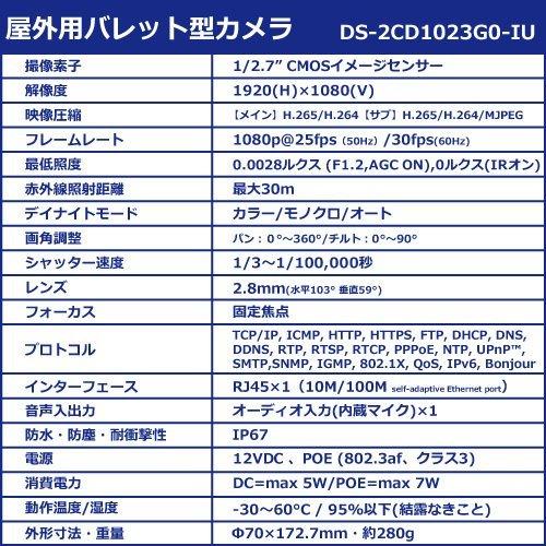 防犯カメラ 屋外 屋内 増設 セット マイク内蔵 防犯カメラ 選べる 7台 LANケーブル付属 200万画素 監視カメラ FIXレンズ IPカメラ 録音 遠隔監視可の画像