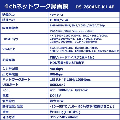 防犯カメラ 屋外 屋内 セット マイク内蔵カメラ 選べる 4台 PoE 4ch レコーダー HDD1TB付 200万画素 監視カメラ FIXレンズ IPカメラ 録音 遠隔監視可の画像