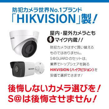 防犯カメラ 屋外 屋内 セット マイク内蔵カメラ 選べる 4台 PoE 4ch レコーダー HDD1TB付 200万画素 監視カメラ FIXレンズ IPカメラ 録音 遠隔監視可の画像
