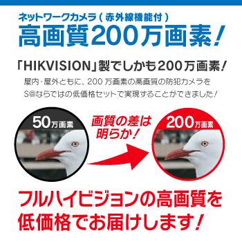防犯カメラ 屋外 屋内 セット マイク内蔵カメラ 選べる 4台 PoE 4ch レコーダー HDD1TB付 200万画素 監視カメラ FIXレンズ IPカメラ 録音 遠隔監視可の画像