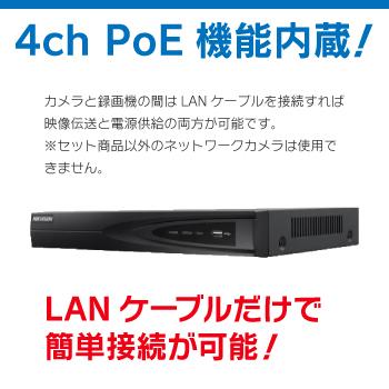防犯カメラ 屋外 屋内 セット マイク内蔵カメラ 選べる 4台 PoE 4ch レコーダー HDD1TB付 200万画素 監視カメラ FIXレンズ IPカメラ 録音 遠隔監視可の画像